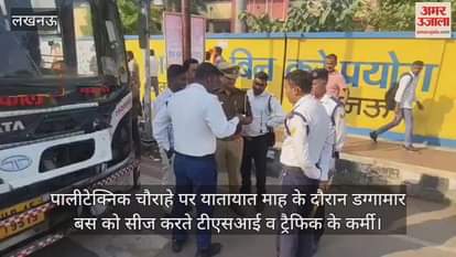 Video : पालीटेक्निक चौराहे पर यातायात माह के दौरान डग्गामार बस को सीज करते टीएसआई व ट्रैफिक के कर्मी