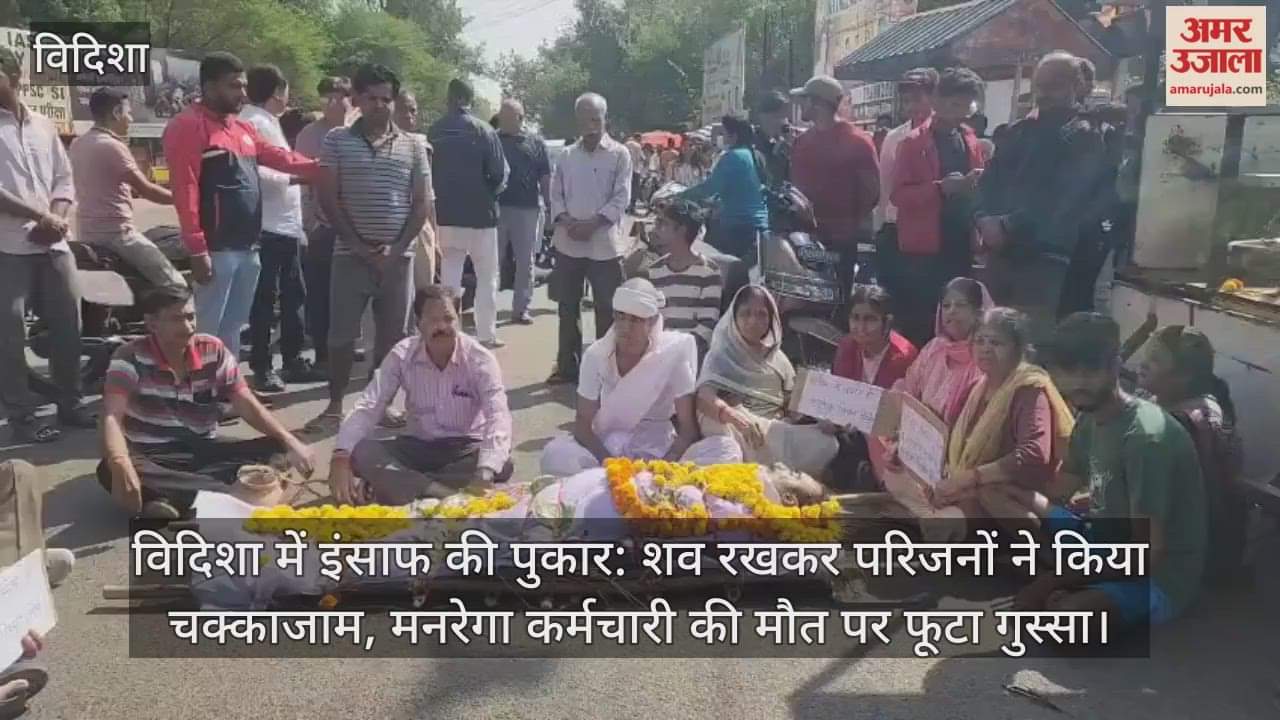 Call for justice in Vidisha: Family members blocked the road by placing the body