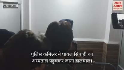 The Police Commissioner visited the hospital to inquire about the condition of the injured constable and praised him.