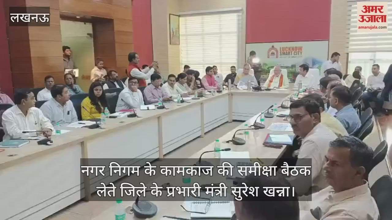 Video : नगर निगम के कामकाज की समीक्षा बैठक लेते जिले के प्रभारी मंत्री सुरेश खन्ना