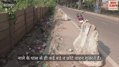 कानपुर: एनएचआई की लापरवाही…हाईवे किनारे खुला नाला हादसे को दे रहा दावत