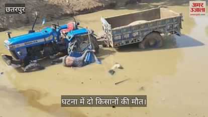Chhatarpur Two farmers died tragically when their tractor-trolley overturned, family members suspected murder