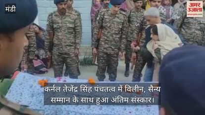 Colonel Tejendra Singh was immersed in the five elements, cremated with military honours.