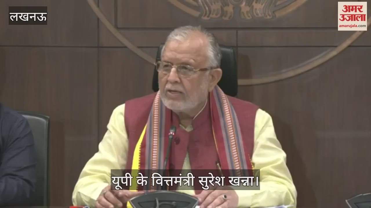 VIDEO: धान की कटाई हेतु रिकवरी प्रतिशत में छूट दिए जाने के संबंध में वित्त मंत्री सुरेश खन्ना की प्रेसवार्ता