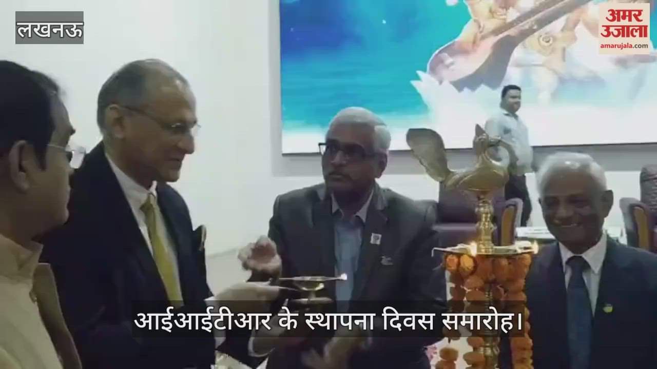 VIDEO: आईआईटीआर के स्थापना दिवस समारोह का आयोजन, दीप जलाकर किया गया उद्धाटन
