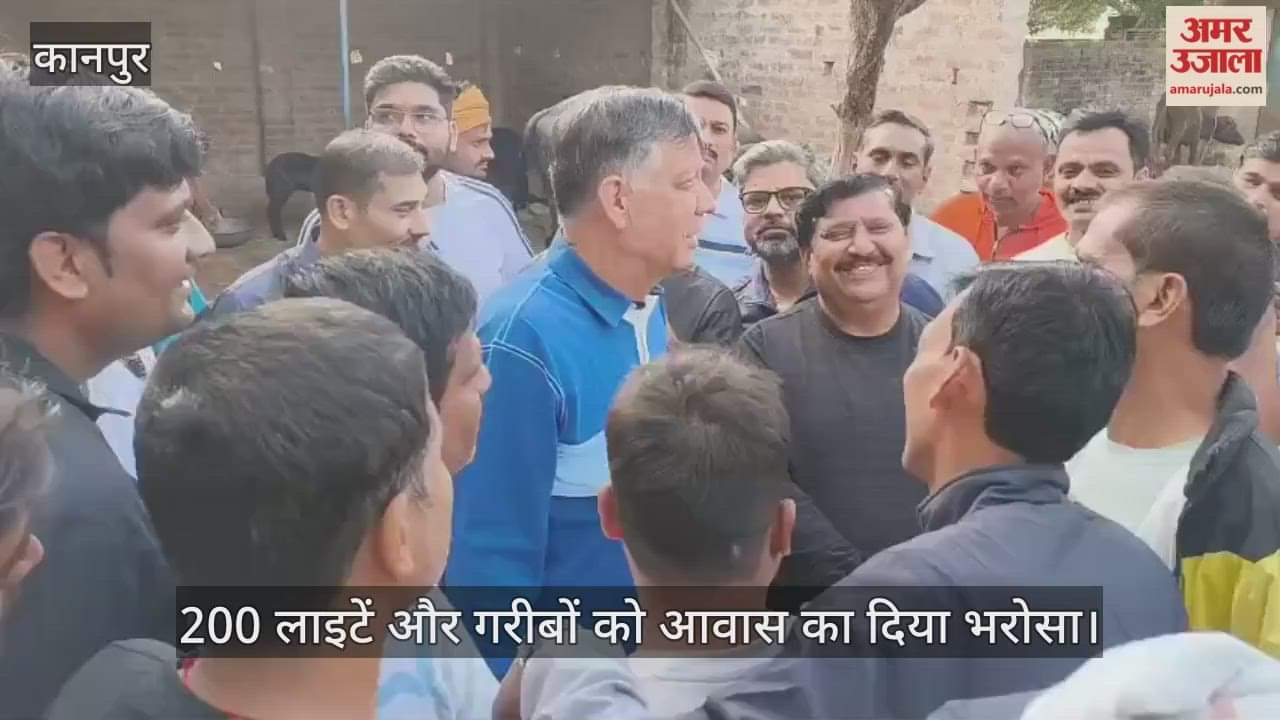 कानपुर: विधानसभा अध्यक्ष सतीश महाना का अचानक बौसर गांव दौरा, मॉर्निंग वॉक के दौरान सुनी ग्रामीणों की समस्याएं
