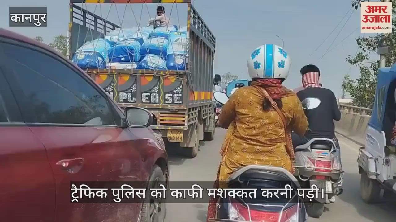 कानपुर: श्याम नगर पुल पर नगर निगम का ट्रक खराब, लंबा जाम लगने से राहगीर घंटों फंसे