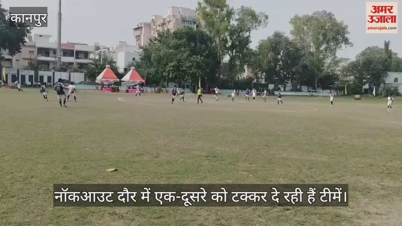 कानपुर के ग्रीन पार्क में फुटबॉल चैम्पियनशिप का रोमांच
