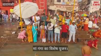Special Aarti performed on anniversary of declaring Ganga as national river in varanasi