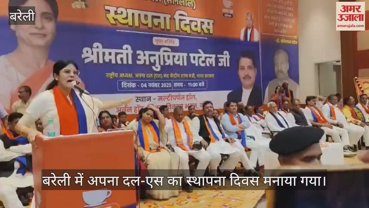 Union Minister Anupriya Patel addressed the workers on the foundation day of Apna Dal-S in Bareilly