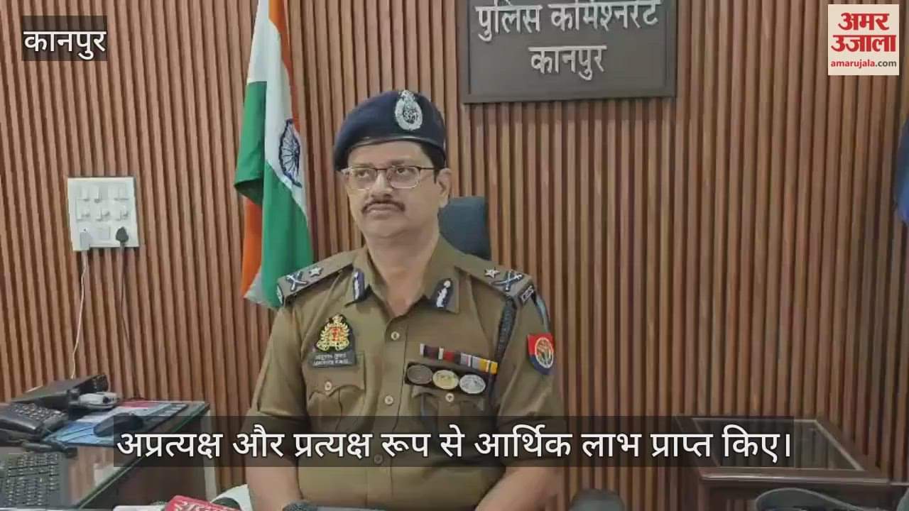 कानपुर: 100 करोड़ की अवैध संपत्ति, पूर्व CO ऋषिकांत शुक्ला निलंबित, विजिलेंस जांच शुरू