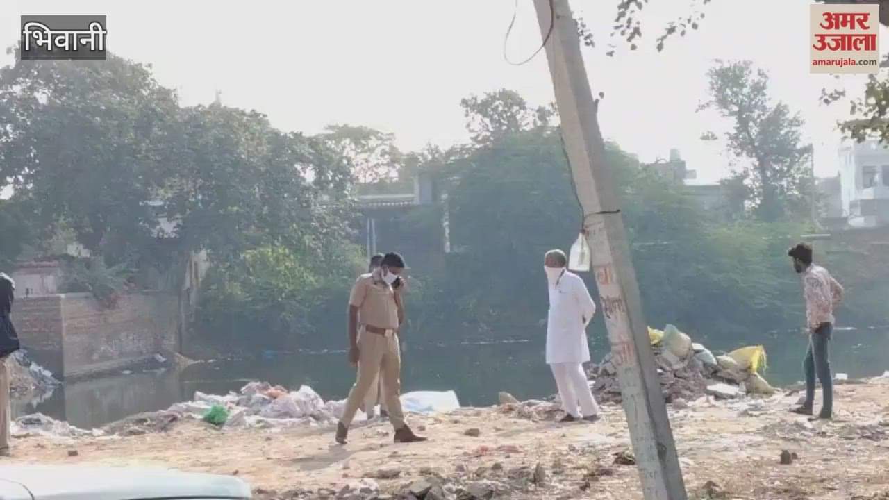 body of a man who had been missing for three days was found in a pond in Bhiwani.