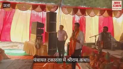 Sri Ram Katha at Panchayat Takarla, Nikhil Maharaj narrated the emotional episode of Bharat's lamentation.