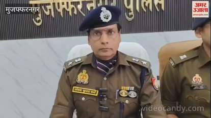 Muzaffarnagar: Saurabh was murdered by his girlfriend's father; seven people including his father and brother arrested