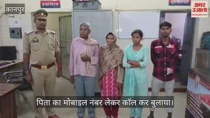 कानपुर: डांट लगी बुरी तो घर से भागी युवती, जीआरपी ने सेंट्रल स्टेशन से खोजा, परिजनों के सुपुर्द