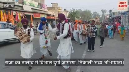 Durga Jagran was organised at Raja Ka Talab and a grand procession was taken out.