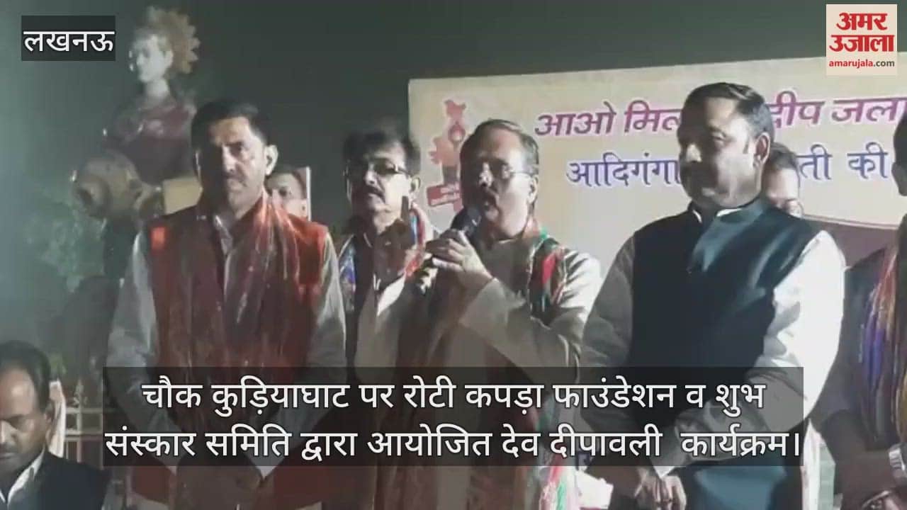 Video : चौक कुड़ियाघाट पर रोटी कपड़ा फाउंडेशन व शुभ संस्कार समिति द्वारा आयोजित देव दीपावली  कार्यक्रम