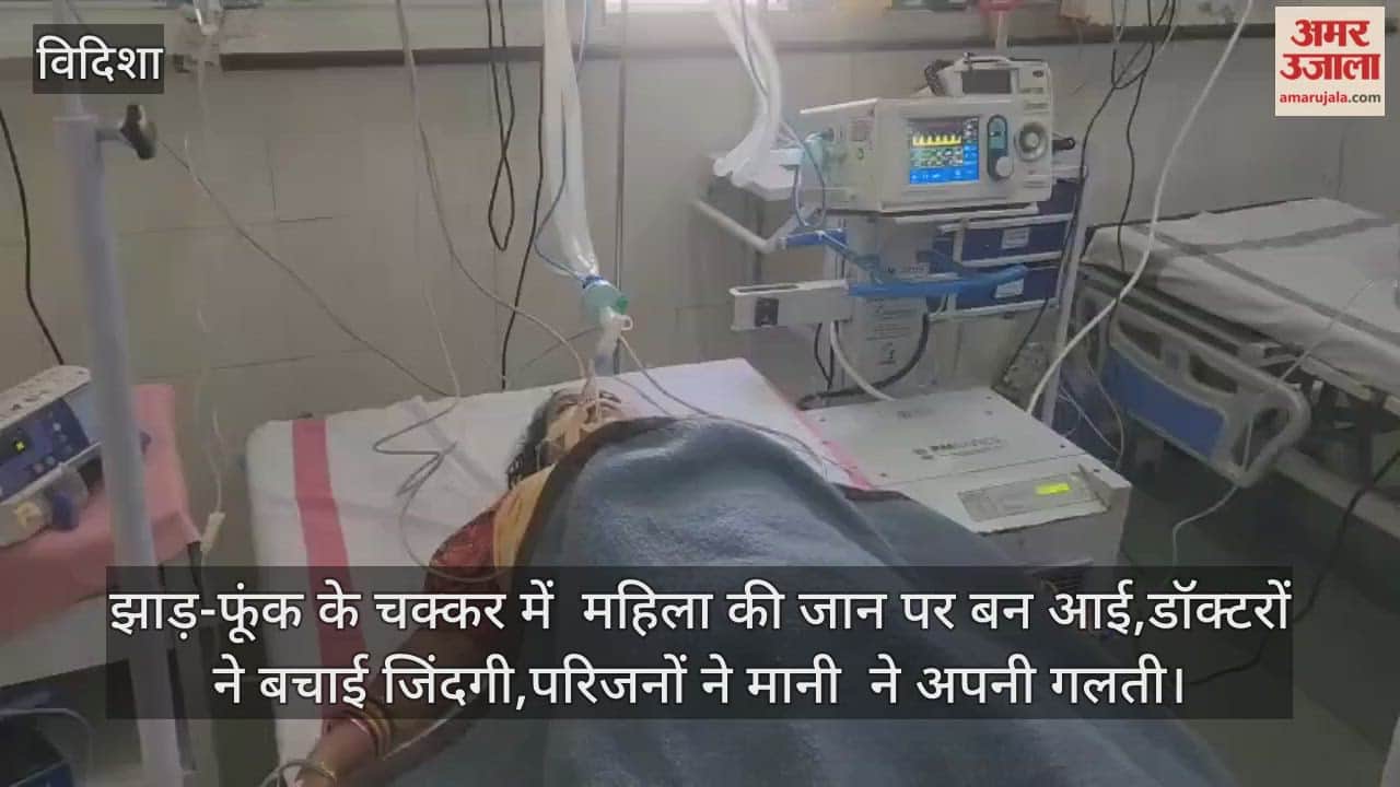 Vidisha News: Woman’s Life at Risk Due to Superstition, Doctors Save Her, Family Admits Mistake