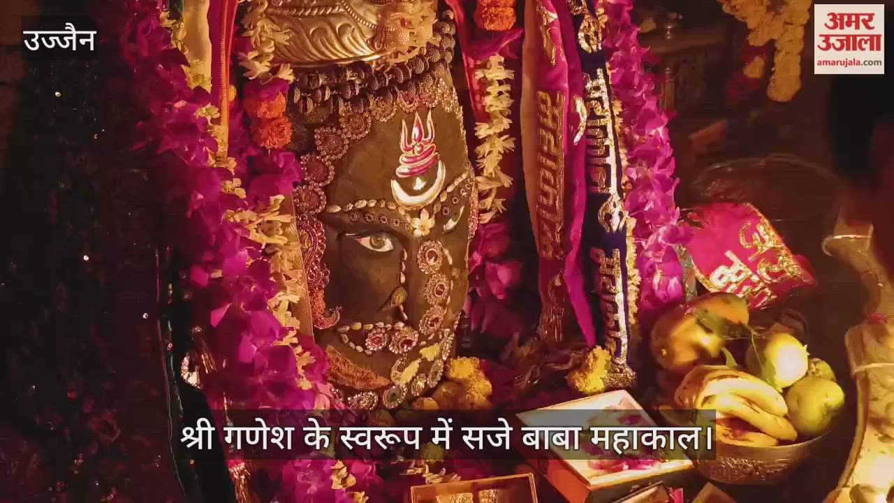 Ujjain News: Lord Mahakal Adorned in Ganesh Form, Thousands of Devotees Visit on Kartik Purnima
