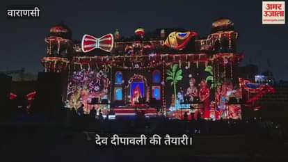 Trial of laser show and choreographed green crackers show for grand Dev Deepawali in Kashi
