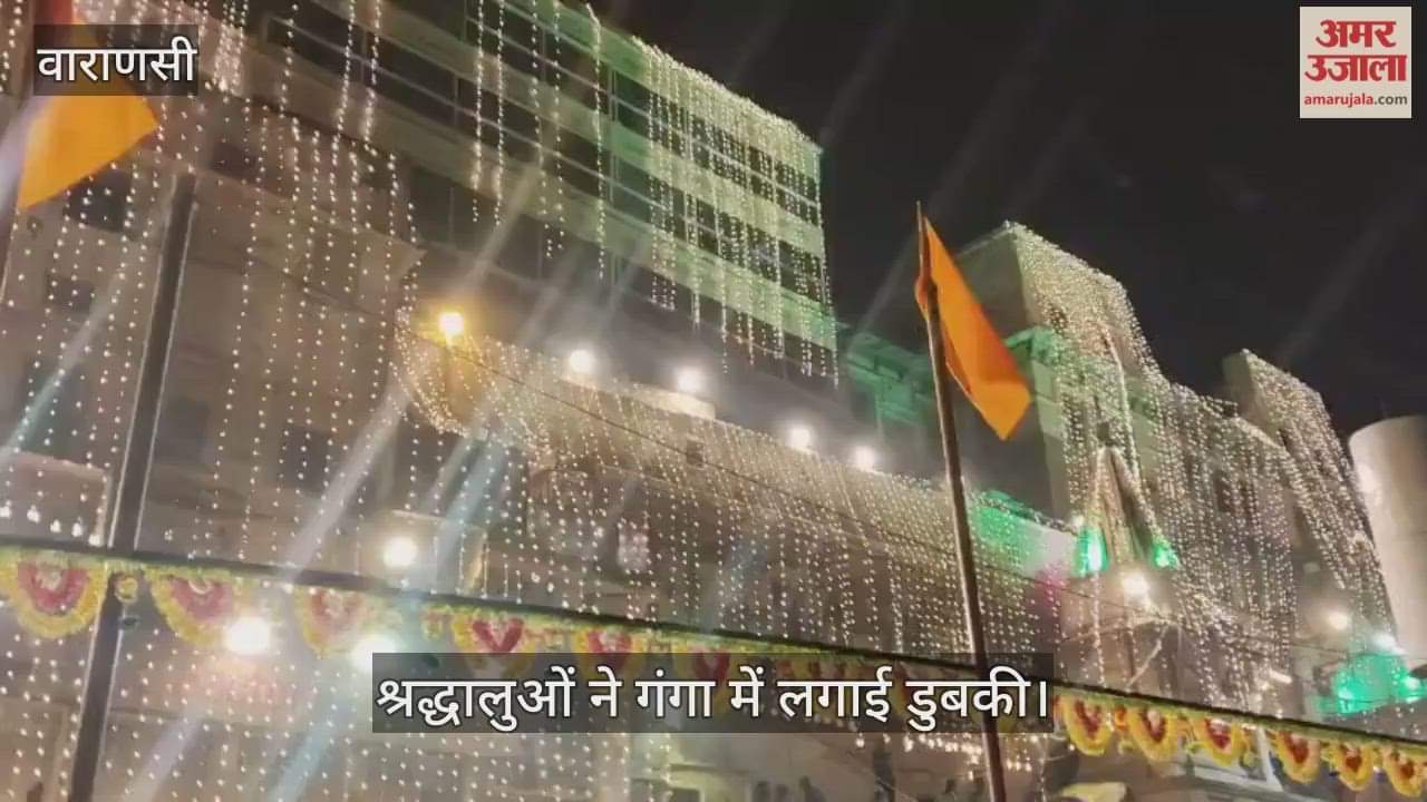 Kartik Purnima 2025 devotees thronged Ganga Ghats in Kashi and took holy dip in river