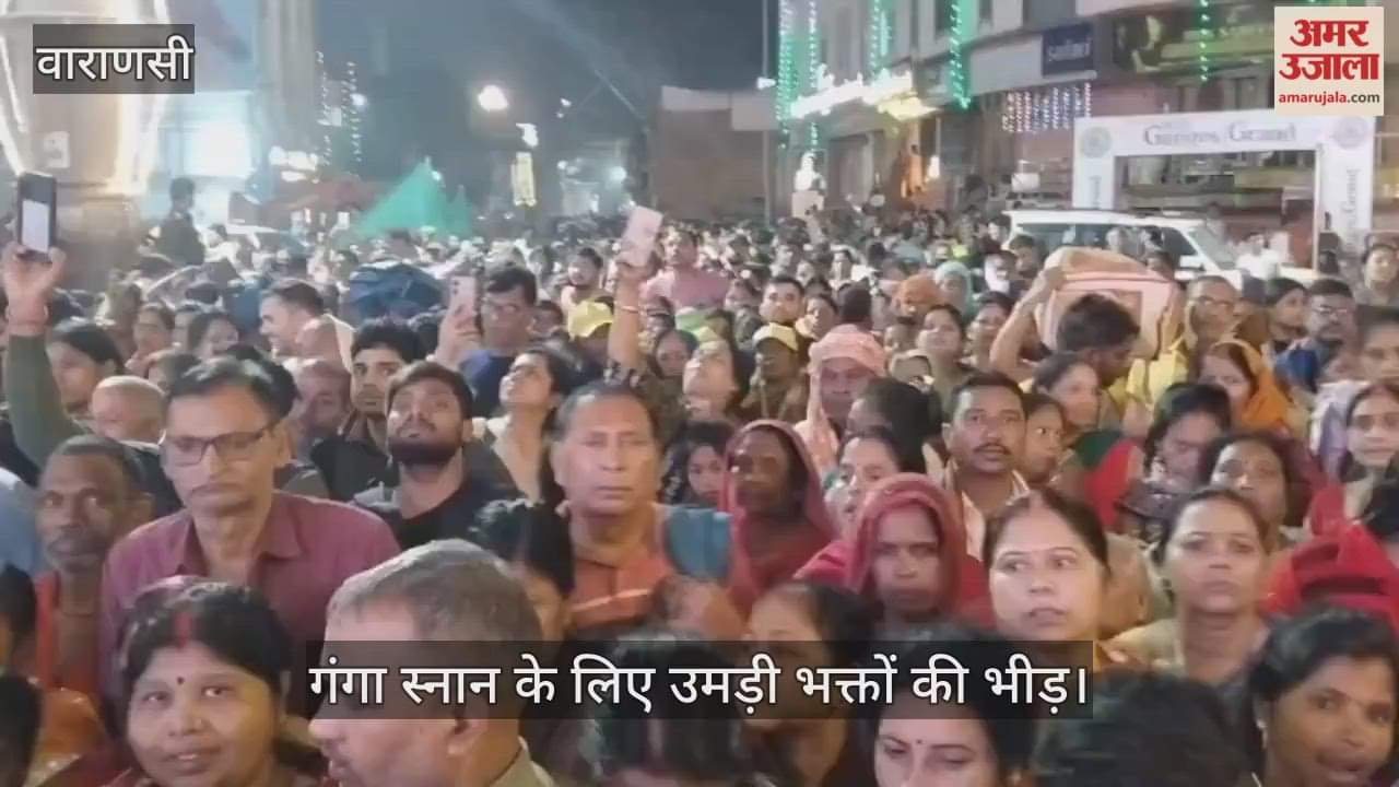 Devotees gathered on Godaliya road for Kartik Purnima bath
