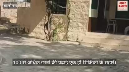 Mahatma Gandhi English Medium School: The future of over a hundred students hangs in the balance