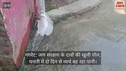 Claims of water conservation exposed, water flowing wastefully in Ghanari for two days