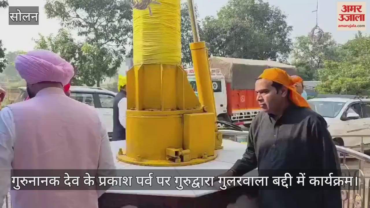 Baddi: On the occasion of Guru Nanak Dev's Prakash Parv, BJP state president, leader of opposition and others paid obeisance at the Gurudwara
