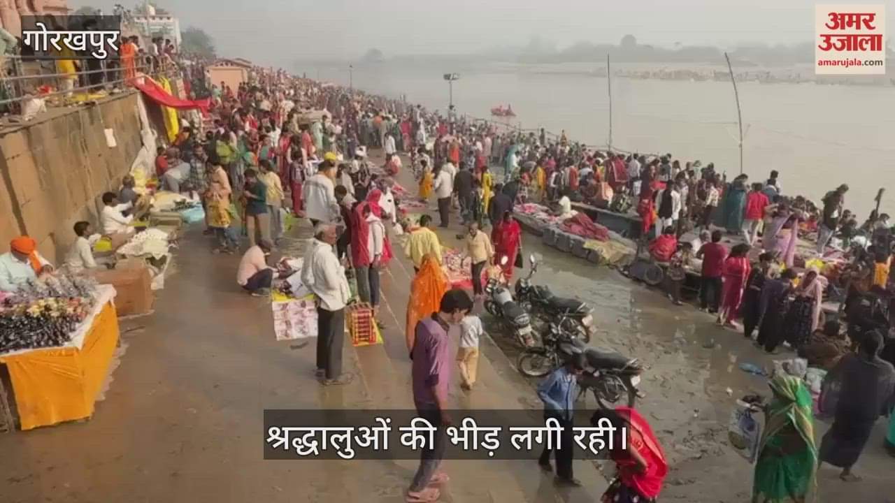 Devotees took a bath and donated money on the occasion of Kartik Purnima.