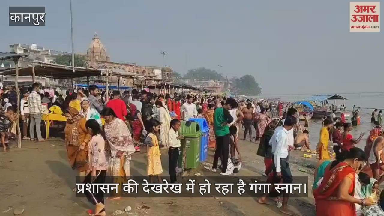 कानपुर: धार्मिक नगरी बिठूर में कार्तिक पूर्णिमा पर उमड़ी श्रद्धालुओं की भीड़