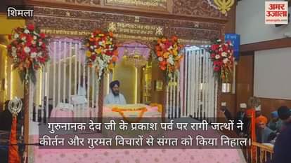 On the occasion of Guru Nanak Dev Ji's Prakash Parv, the Ragi Jathas delighted the Sangat with Kirtan