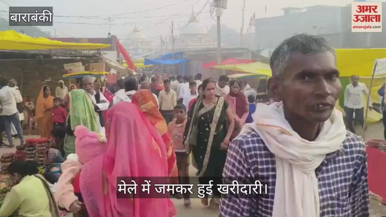 VIDEO: कोटवाधाम में कार्तिक पूर्णिमा मेले पर उमड़ा भक्तों का हुजूम, मेले में जमकर हुई खरीदारी