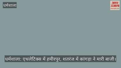 State level under-14 sports competition for students concludes