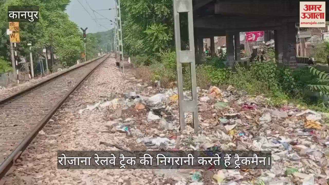 कानपुर: रेलवे पटरी किनारे कूड़े के ढेर, हादसे को दावत…कई बार लग जाती है आग