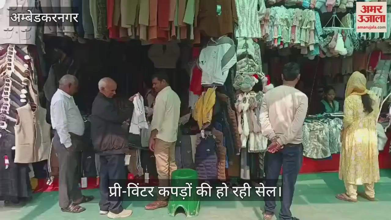 VIDEO: ठंड की शुरुआत होते ही सजने लगा गर्म कपड़ों का बाजार, प्री-विंटर कपड़ों की हो रही सेल