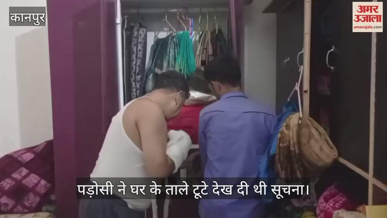 कानपुर के बिठूर में पुलिसकर्मी के घर 15 लाख की चोरी