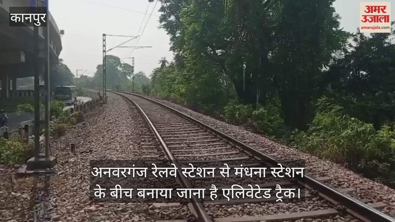 कानपुर: एलिवेटेड रेलवे ट्रैक की जद में आने वाले 150 मकान तोड़े जाएंगे