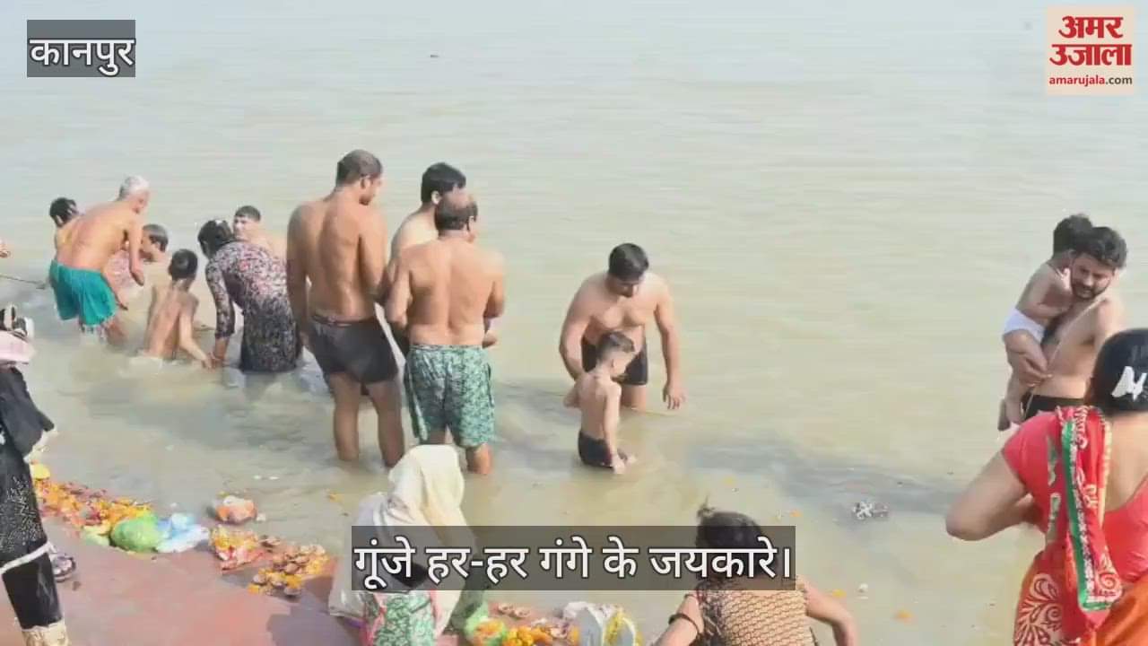 कानपुर: ड्योढी, नजफगढ़ और डोमनपुर घाटों पर उमड़ी श्रद्धालुओं की भारी भीड़