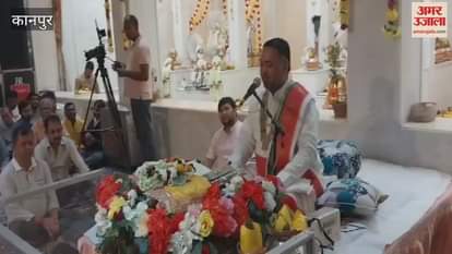 Shri Ram Katha was organized at Kripa Dham Temple