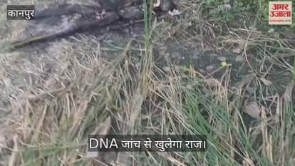 कानपुर: सचेंडी के खेत में मिला कंकाल, जली हुई थी आसपास की घास