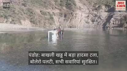 Pandoh: Major accident averted in Bakhli ravine, Bolero overturned, all passengers safe