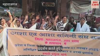 Asha workers protested for increase in honorarium