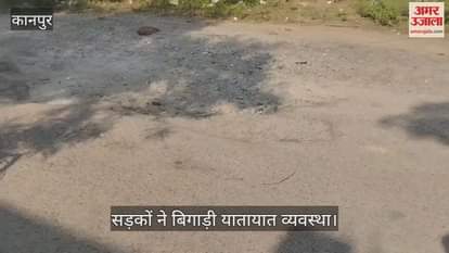 कानपुर: पॉश कॉलोनी कृष्णापुरम की सड़कें हुई जर्जर, वाहन चालकों को हो रही है दिक्कतें