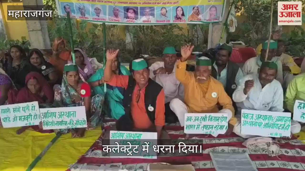 Bhakiyu staged a sit-in protest over farmers' problems