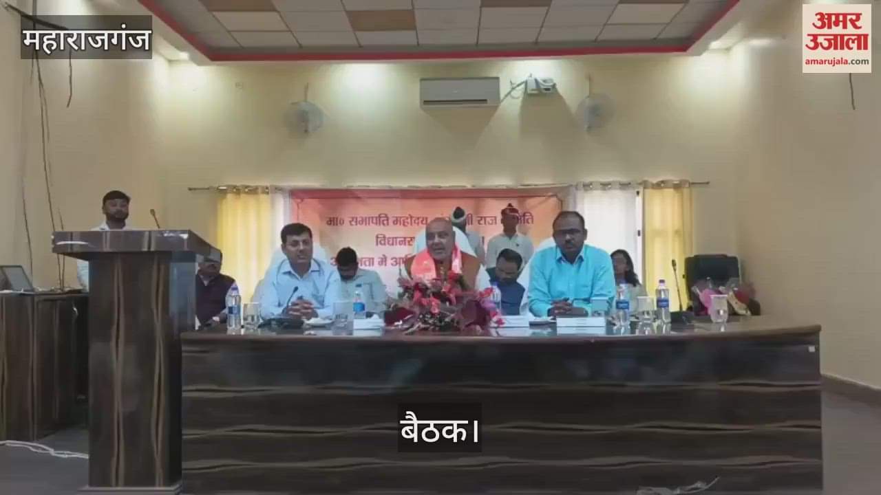 Panchayati Raj Committee Chairman held a meeting