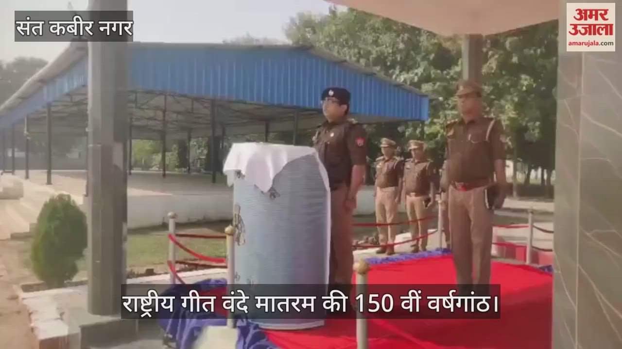 Vande Mataram was sung aloud in the police lines and police office.