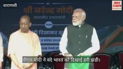 PM Modi flagged off Banaras-Khajuraho Vande Bharat Express at Banaras Railway Station