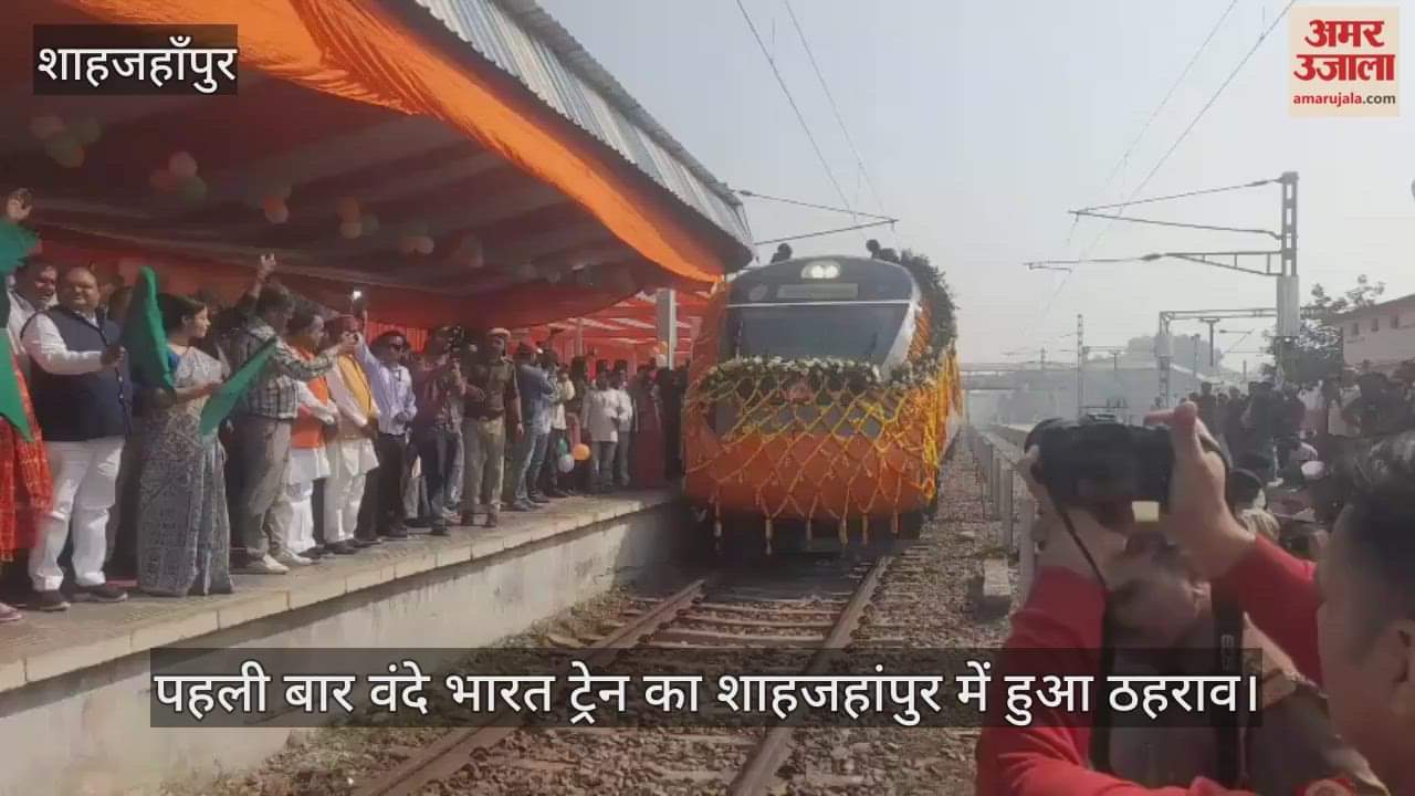 Vande Bharat train stoppage in Shahjahanpur for the first time