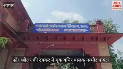 Alwar News: Tragic Road Accident in Bhiwadi; A speeding 4-wheeler hits deaf and mute boy, seriously injured